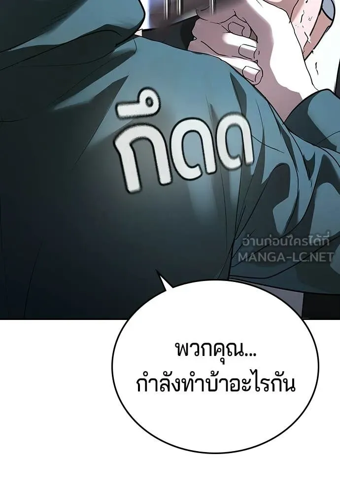 คูเซรา ตอนที่ 70 รูปที่ 68