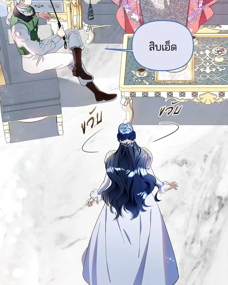 คนรักตายกลายเป็นทรราช ตอนที่ 14 รูปที่ 59