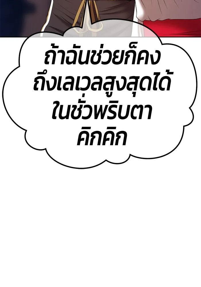 +99 ท่อนไม้พร้อมบวก ตอนที่ 85 บทส่งท้ายซีซัน 1 (3) รูปที่ 413