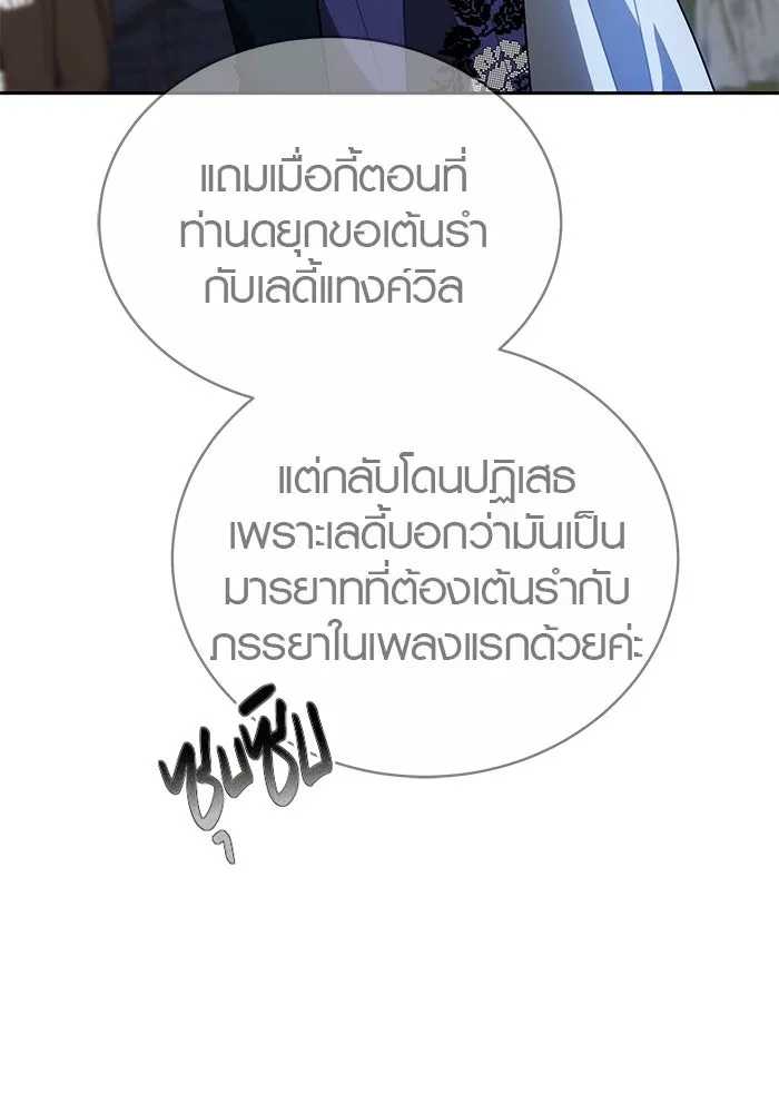 เหตุผลที่ฉันนอกใจ ตอนที่ 39 รูปที่ 82