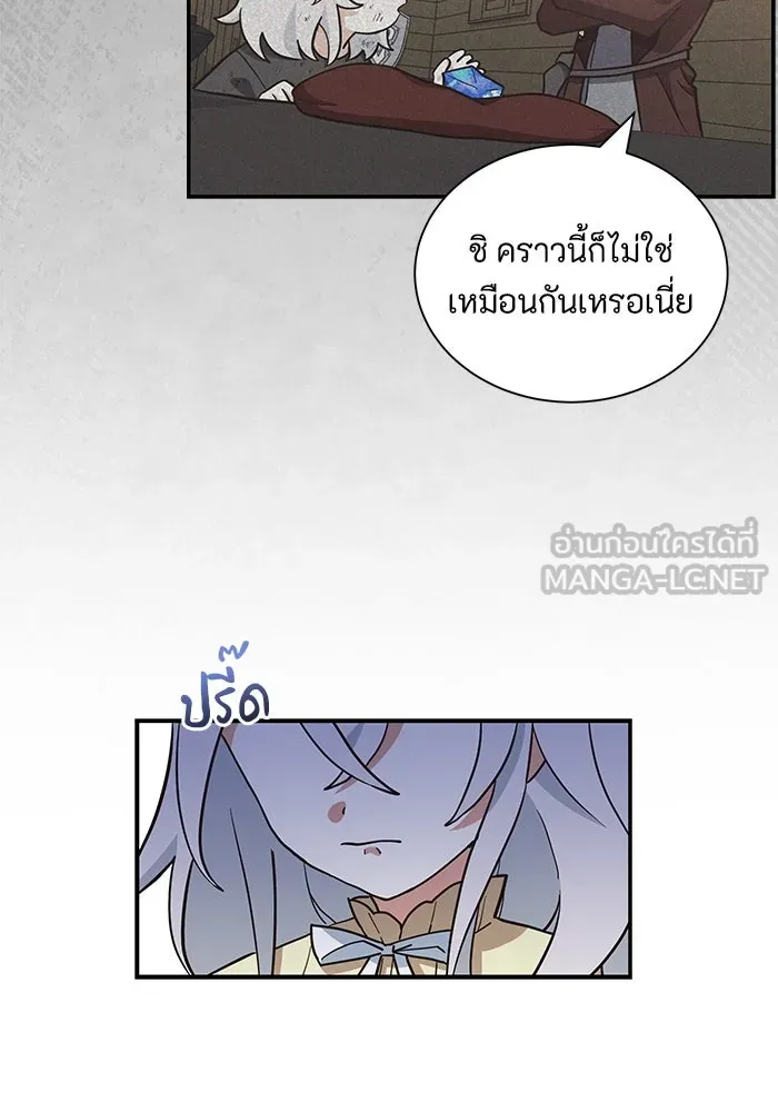 แมวน้อยในรังหมาป่า ตอนที่ 10 รูปที่ 18