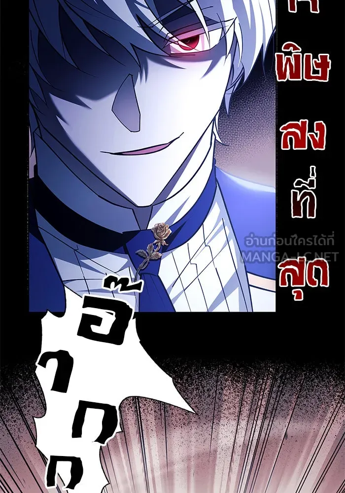 ผมไม่ได้เก่งอย่างที่คิด ตอนที่ 26 รูปที่ 12