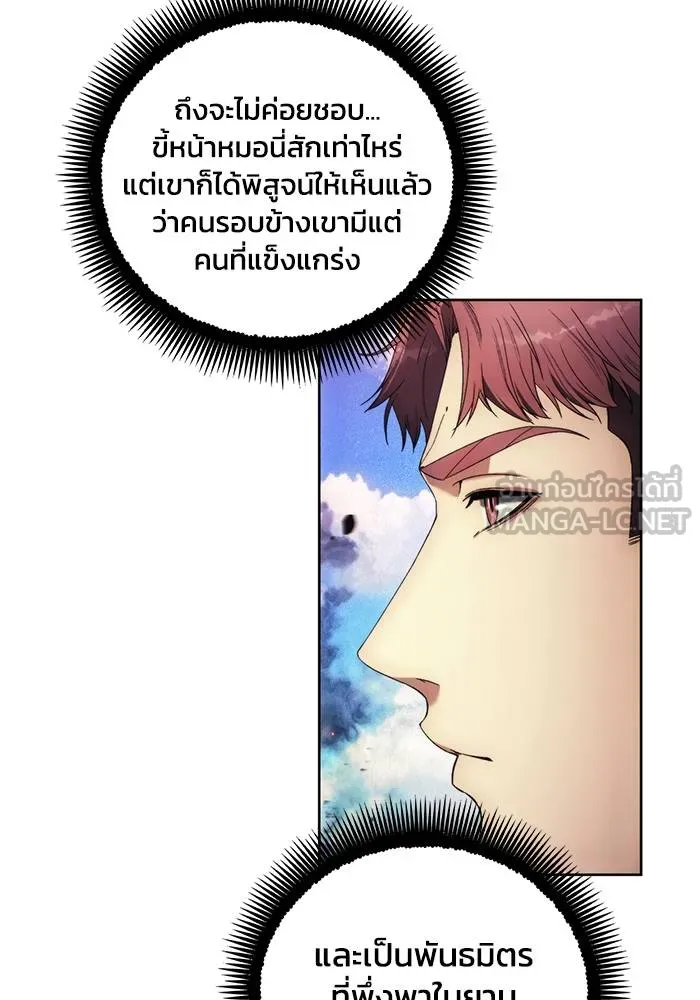 ศึกชิงบัลลังก์เทพเจ้ ตอนที่ 109 รูปที่ 24