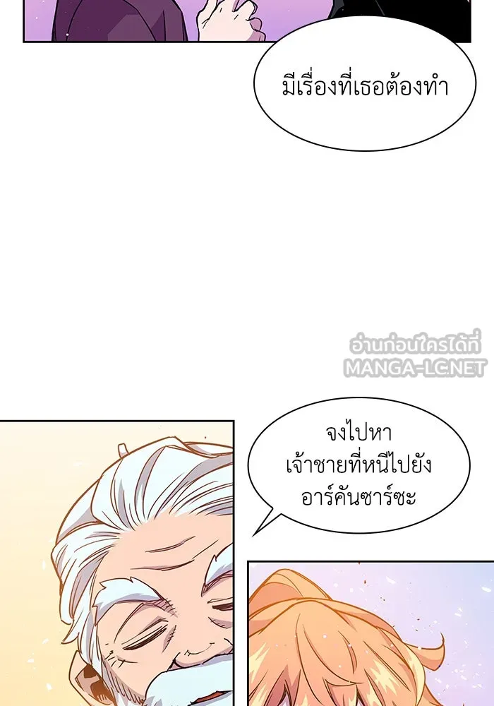 ฟิลเลียโรเซ่กับคำทำนายแห่งมงกุฎหนาม ตอนที่ 3 รูปที่ 27