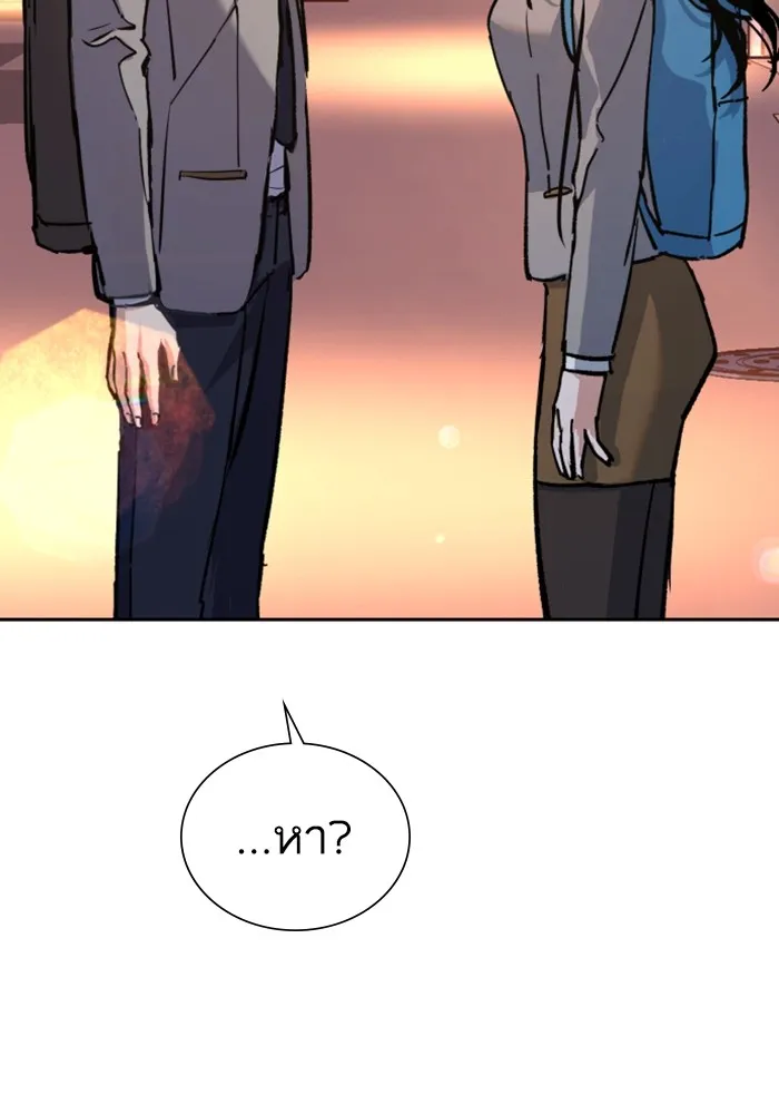 พี่ชายสายบอดี้การ์ด ตอนที่ 143 รูปที่ 98