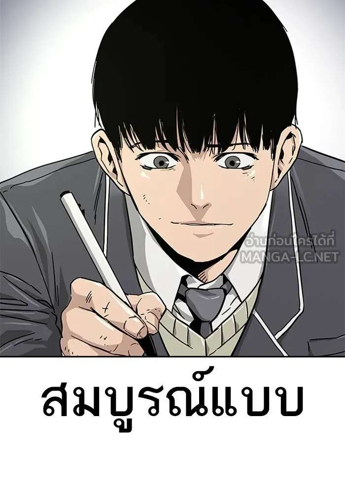 เหยื่ออย่างผมต้องรอด ตอนที่ 1 รูปที่ 75