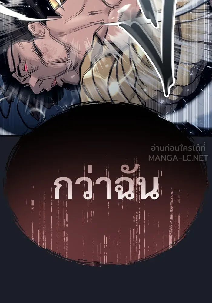 อูเร็ค มาซิโน่ ตอนที่ 13 คราวน์ เกม 3 รูปที่ 93