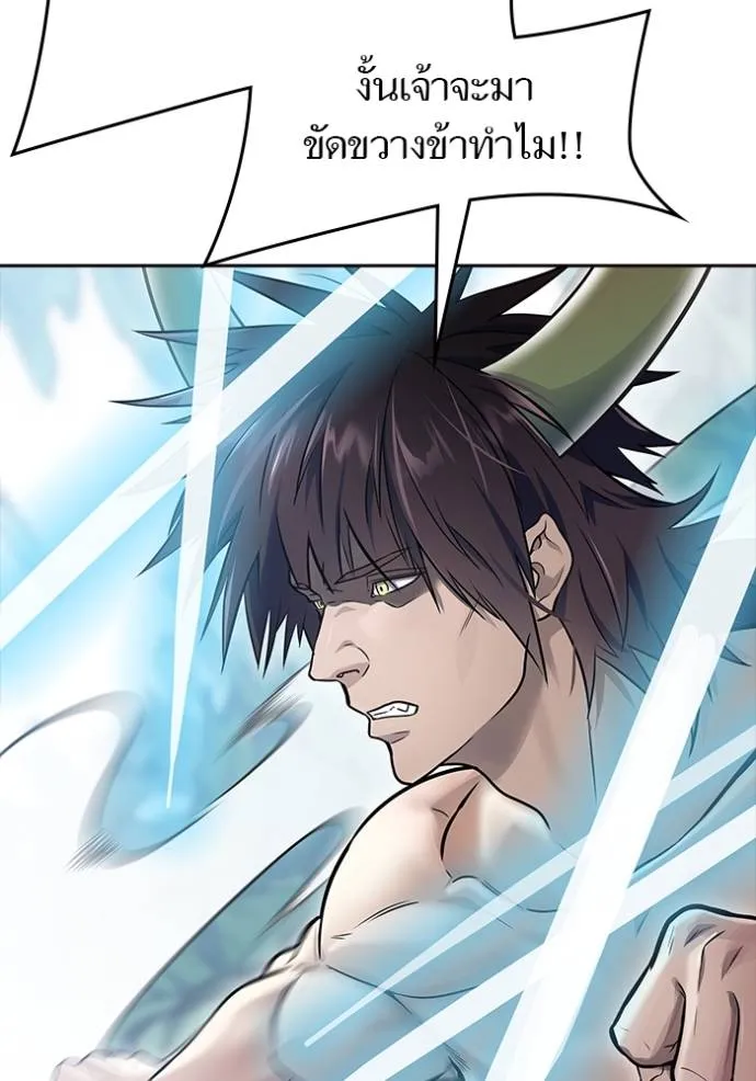 ทาวเวอร์ออฟก๊อด หอคอ ตอนที่ 644 รูปที่ 236