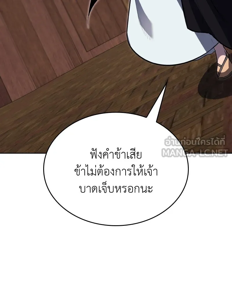 เกิดอีกทีเป็นว่าที่ประมุขลัทธิมาร ตอนที่ 62 รูปที่ 147