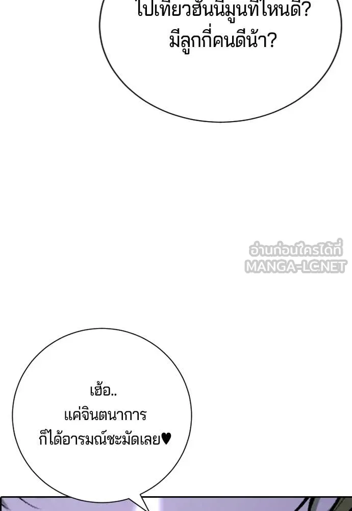 คูเซรา ตอนที่ 32 รูปที่ 199