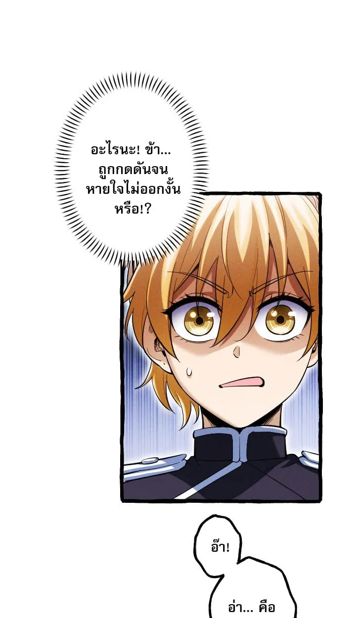 Return of the First Patriarch_ The Strongest Reincarnates into His Descendant 1000 Years Later การกล_บมาของบรรพชนร_นแรก_ จอมย_ทธ_ผ_แข_งแกร_งท_ส_ดกล_บชาต_มาเก_ดเป_นทายาทในอ_กพ_นป_ต_อมา ตอนที่ ตอนที่ 6 รูปที่ 64