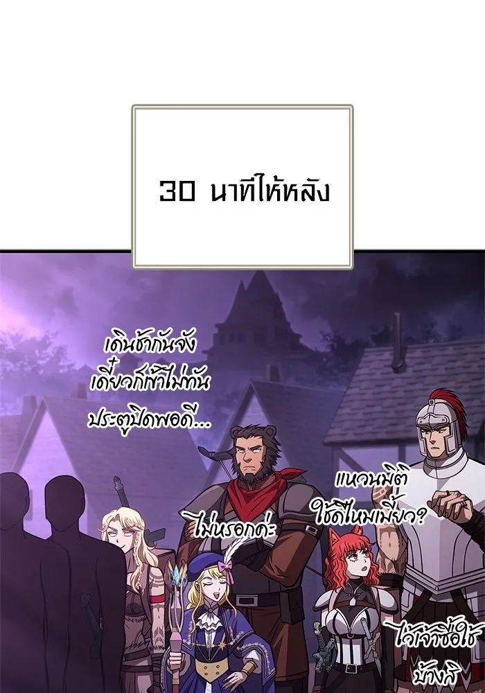 เอาชีวิตรอดในเกมฉบับคนเถื่อน ตอนที่ 118 อาเมลเลีย เรนเวลส์ รูปที่ 91