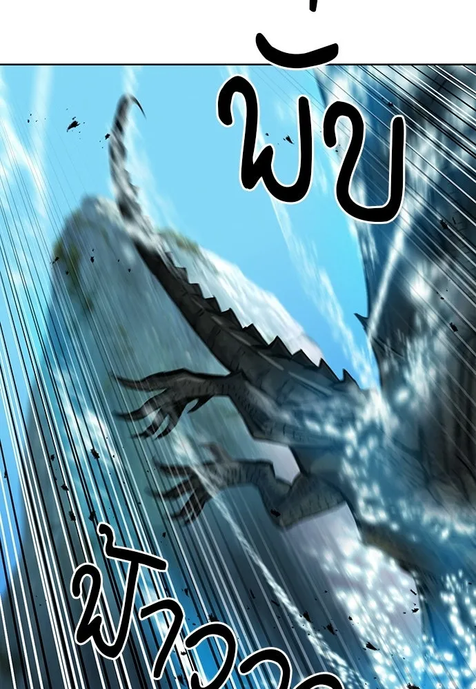 ดรูอิดแห่งสถานีโซล ตอนที่ 60 รูปที่ 19