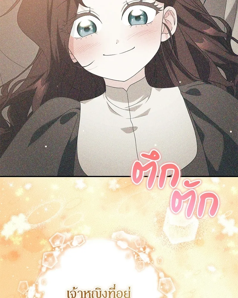 ดัชเชสเชลย ตอนที่ 42 รูปที่ 10