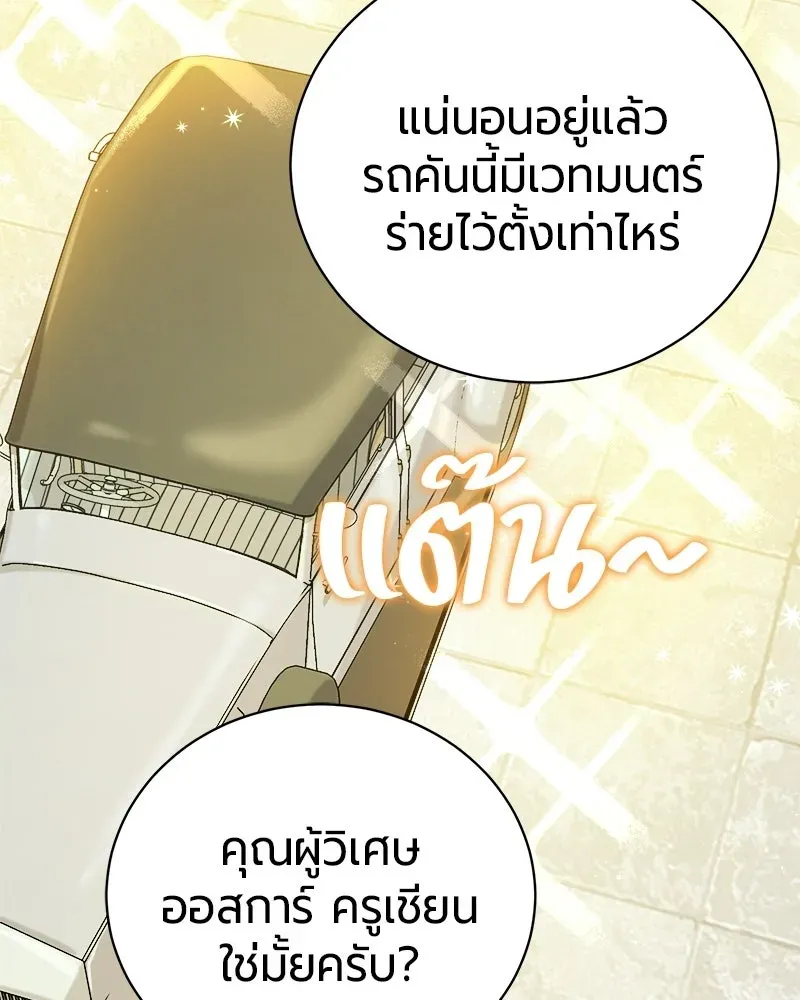 The Magic Tower_s Problem Child ต_วอ_นตรายแห_งหอคอยเวท ตอนที่ ตอนที่ 41 รูปที่ 112