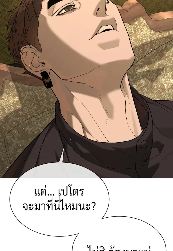นักฆ่าย้อนวัย ตอนที่ 110 รูปที่ 173