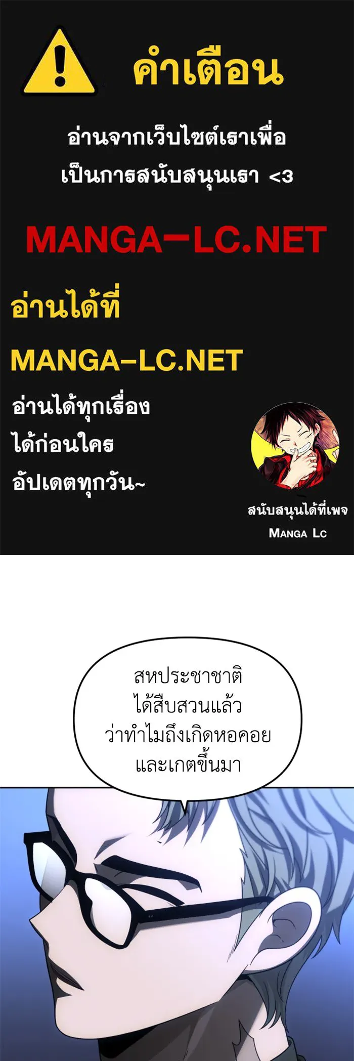 อดีตบอสหอคอย ตอนที่ 72 รูปที่ 1