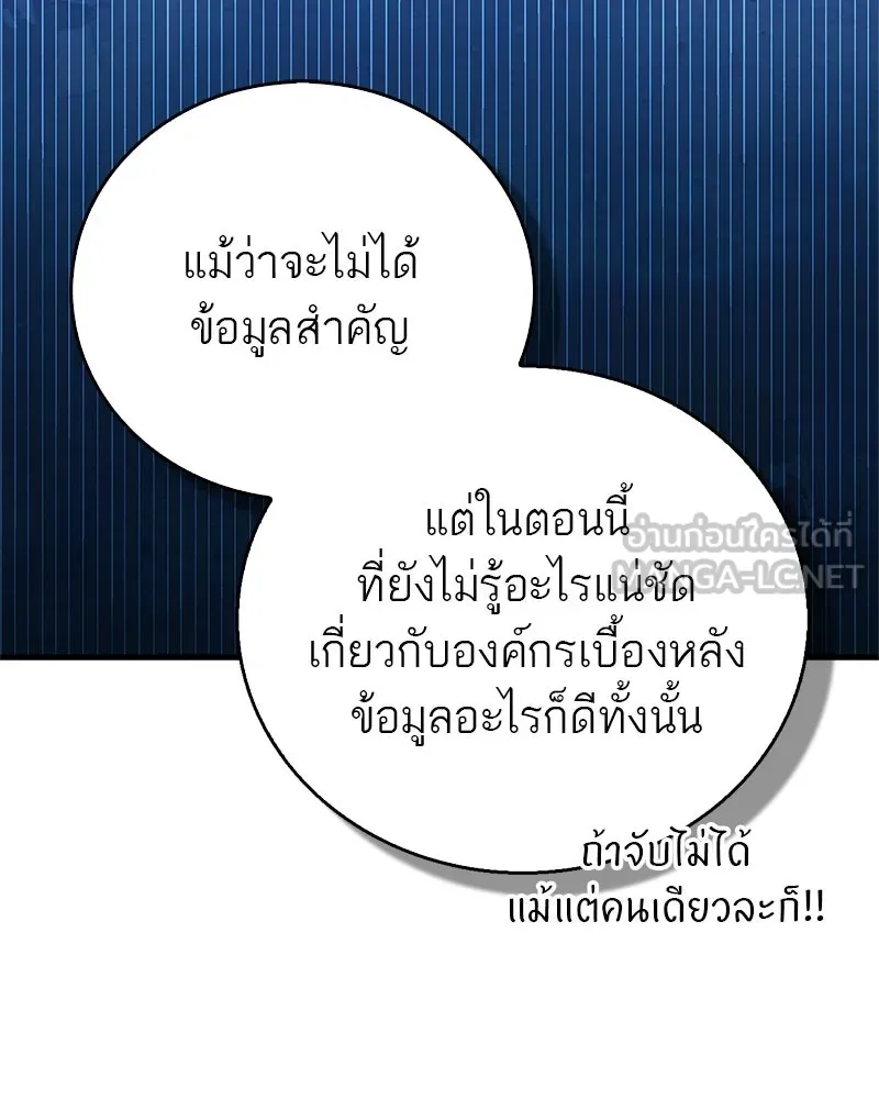 สุดยอดเทรนเนอร์แห่งยุทธภพ ตอนที่ 81 หมื่นมาร...ก้มกราบศิโรราบ รูปที่ 99