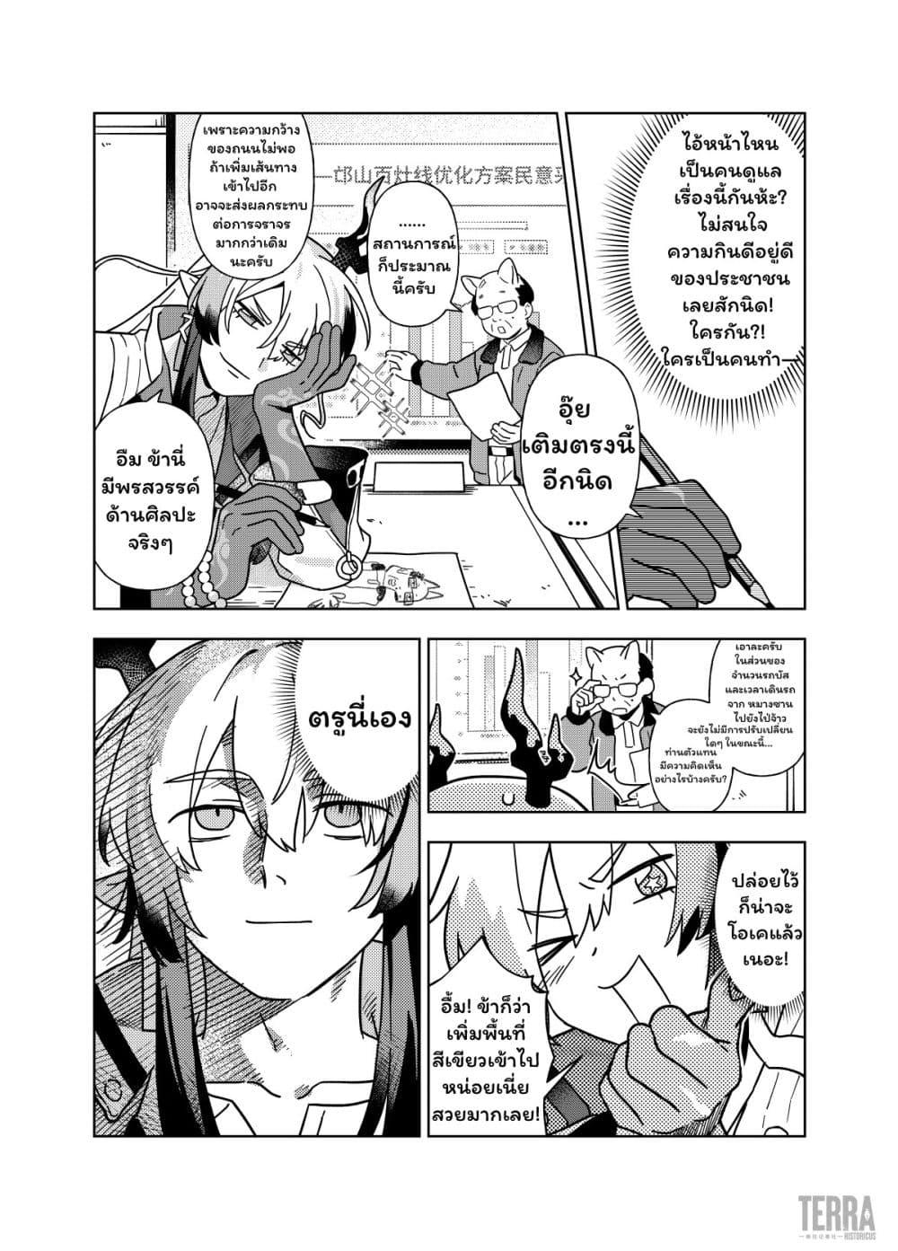 Manga-lc-com อ่านมังงะ อ่านการ์ตูน ออนไลน์ ฟรี Arknights Sui’s Daily Slices ตอนที่ 1 2 3 4 5 6 7 8 9 10 11 12 13 14 ฟรี ไม่มีโฆษณา Manga-lc - อ่าน มังงะ อ่าน การ์ตูน ออนไลน์ อ่านมังงะ ฟรี