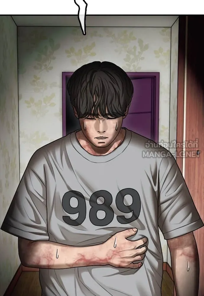 ผู้กล้าฝ่า ตอนที่ 20 รูปที่ 210