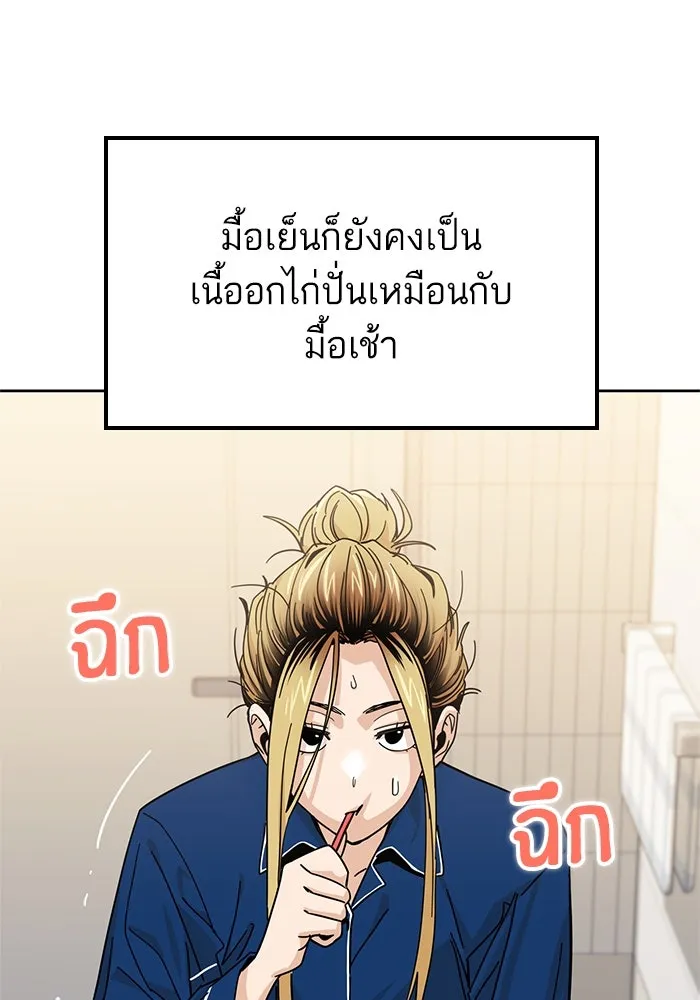 โชคชะตานำพารัก ตอนที่ 7 ฉันพูดเมื่อไหร่ รูปที่ 64