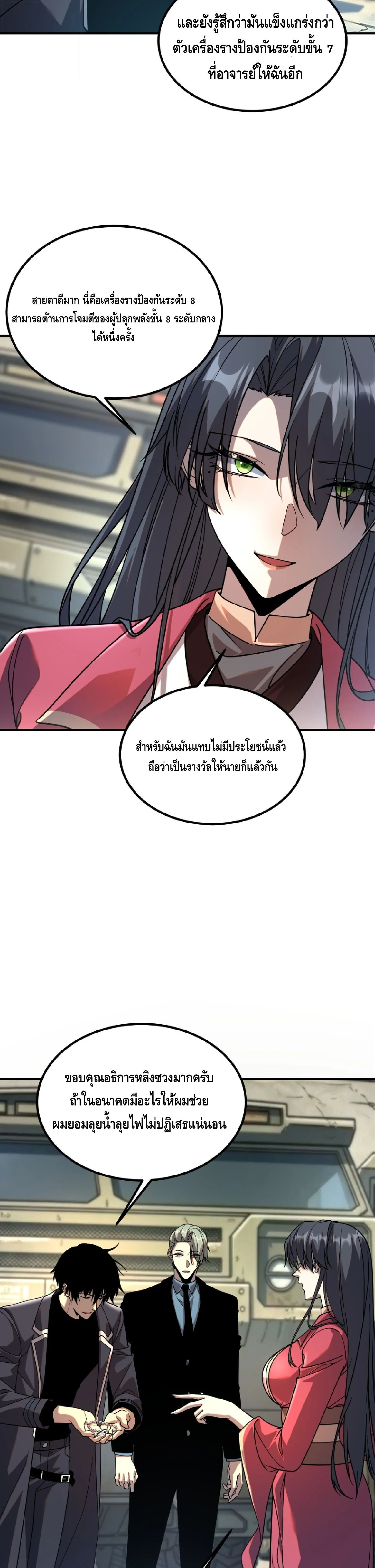 Awakening the Purple Thunder at the Beginning ปล_กอาช_พระด_บ S เทพอ_สน_ม_วงสวรรค_ ตอนที่ ตอนที่ 60 รูปที่ 2