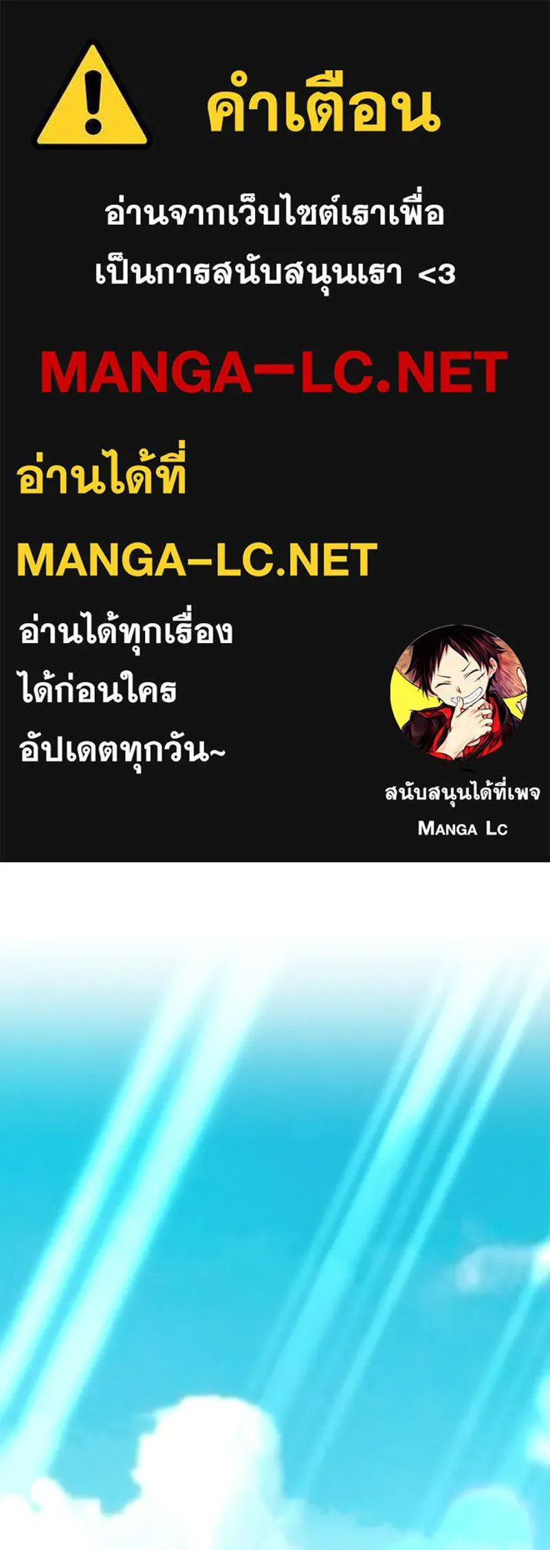 เจ้าหญิงคลั่งแห่งวังหลวง ตอนที่ 146 รูปที่ 1