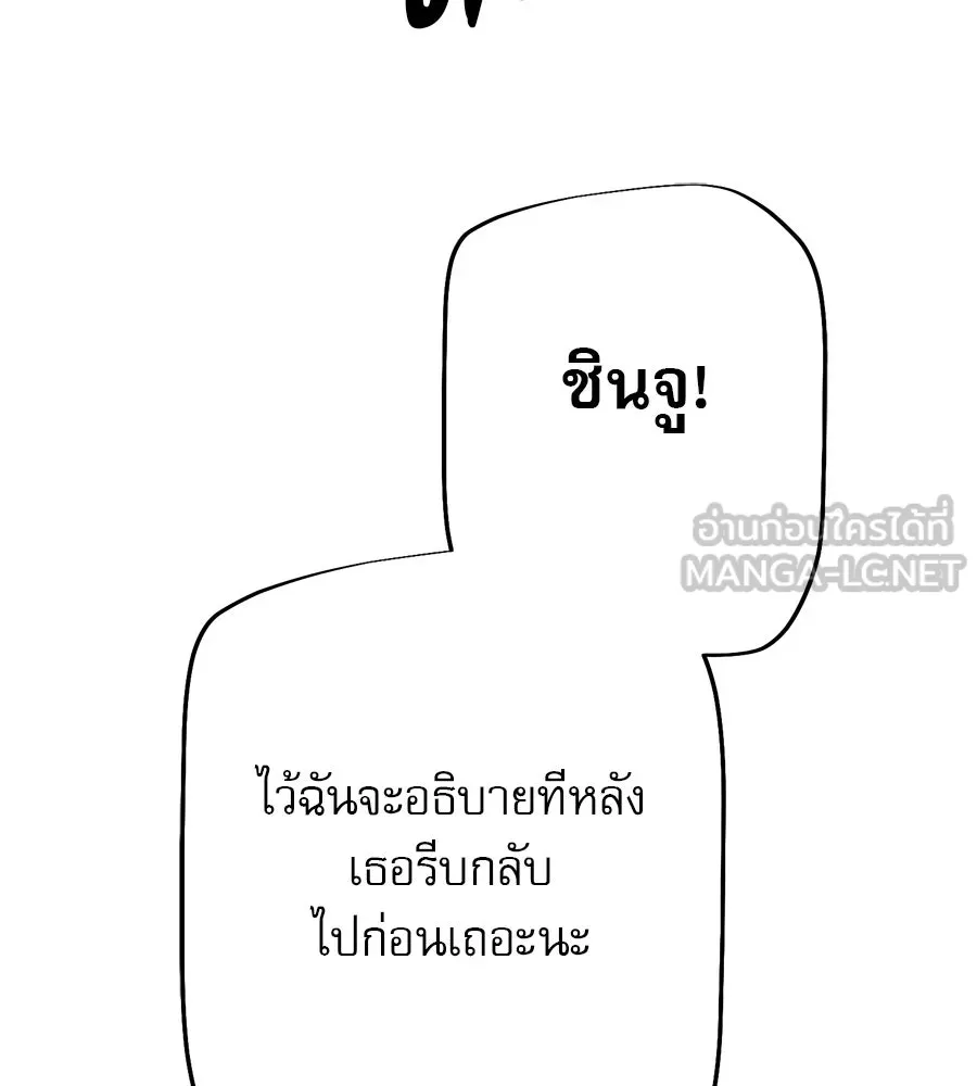 คอลเซ็นเตอร์เปลี่ยนชีวิต ตอนที่ 15 ทดเวลาบาดเจ็บ รูปที่ 162