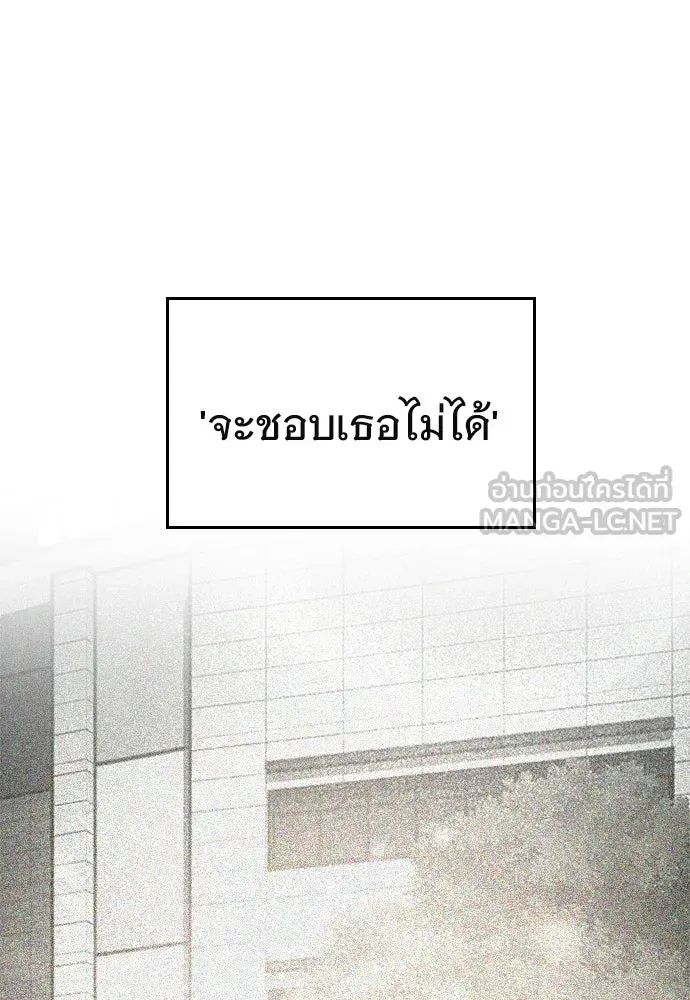 บันทึกรักลูกสาวเจ้าพ่อ ตอนที่ 44 รูปที่ 156