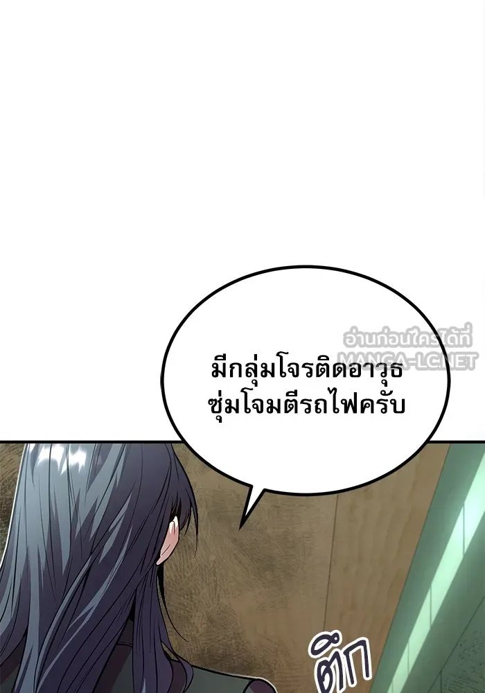 ศาสตราจารย์จำเป็นแห่งอะคาเดมี ตอนที่ 2 รูปที่ 30