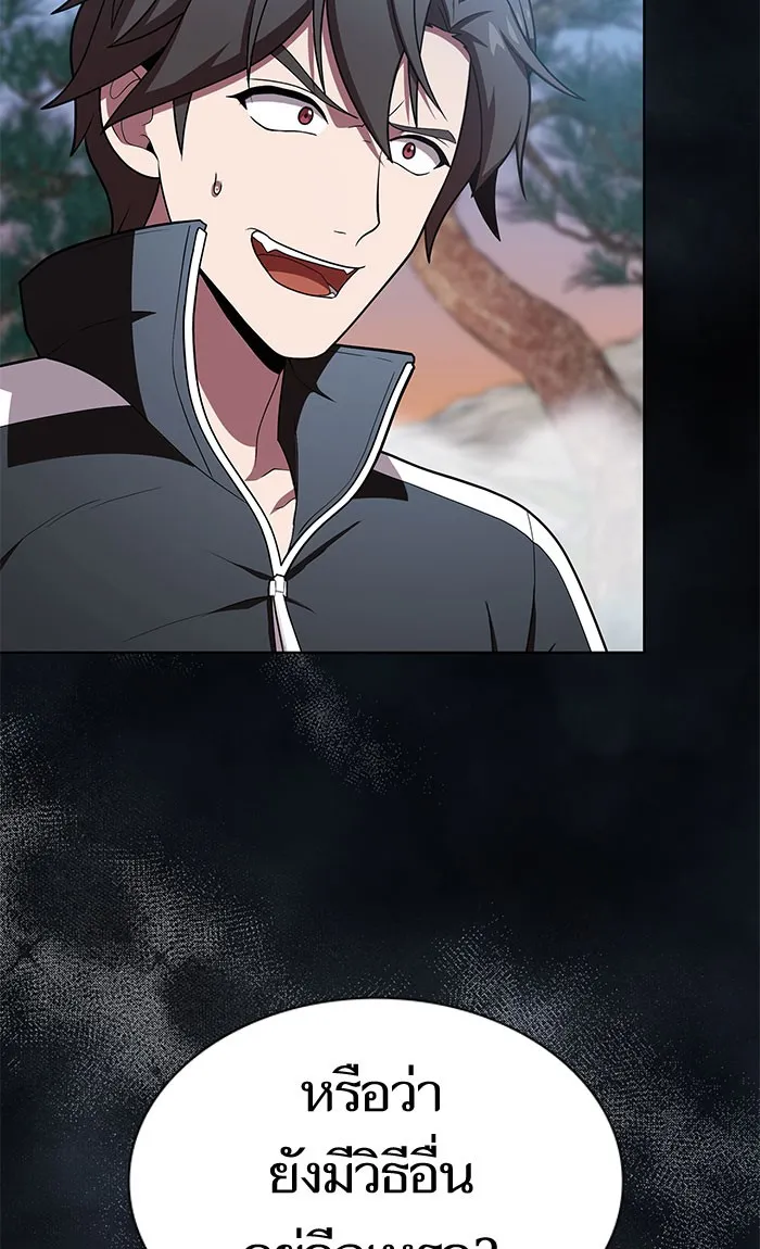ผู้เล่นขั้นเทพแห่งหอคอยฝึกสอน ตอนที่ 97 รูปที่ 16