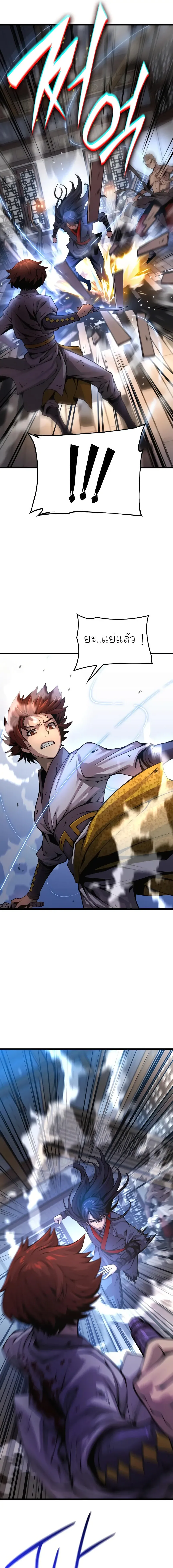 Myst Might Mayhem ตอนที่ ตอนที่ 56 รูปที่ 15