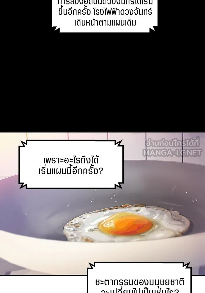 เปย์นี้เพื่อนาย My Sugar Baby ตอนที่ 44 ภาคดีวีนากอมเมเดีย  อารัมภบท รูปที่ 6