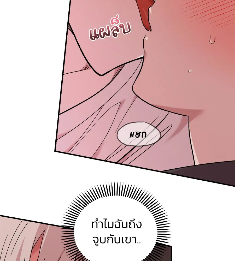 เพื่อนกันมันส์เกิน ตอนที่ 10 รูปที่ 74