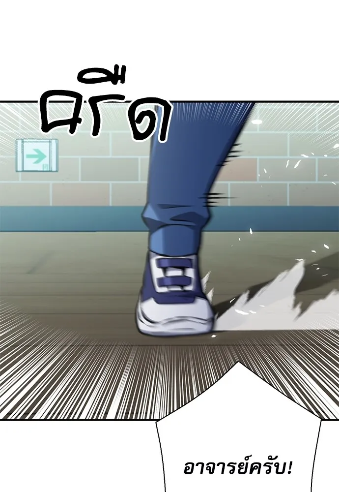 ดรูอิดแห่งสถานีโซล ตอนที่ 142 รูปที่ 68