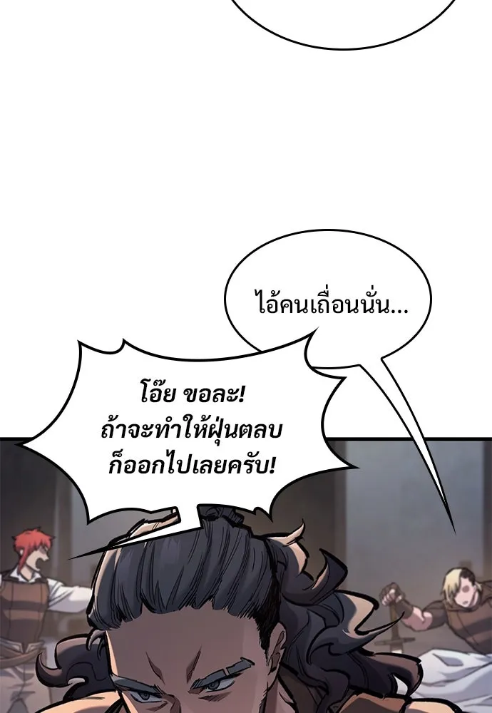 อัศวินวันเดียว ตอนที่ 73 รูปที่ 53