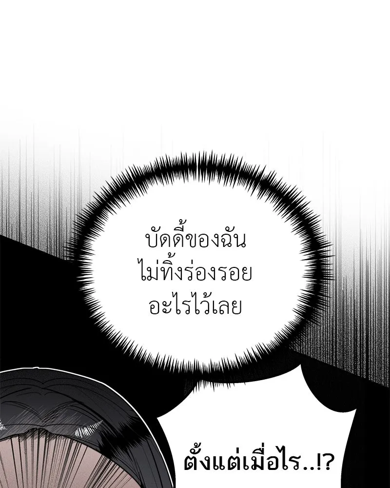 สี่สาวชาวกี ตอนที่ 18 บัดดี้ครอบครัว (1) รูปที่ 103