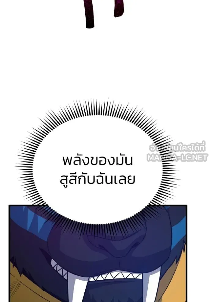 อัจฉริยะนอกคอก ตอนที่ 149 รูปที่ 66