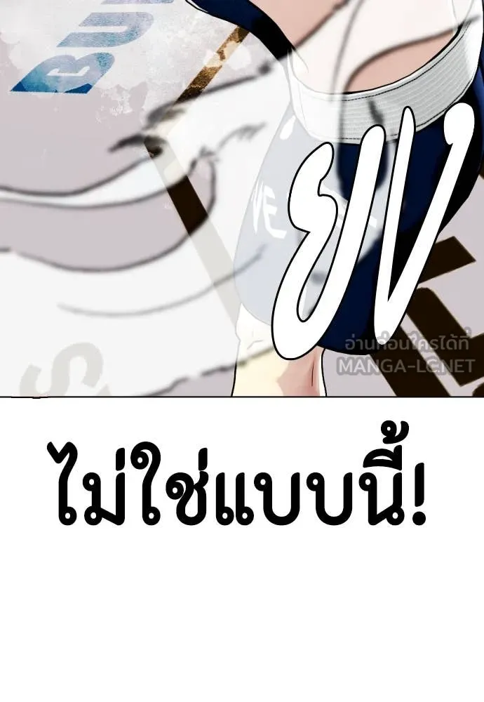 หมาหัวเน่า ตอนที่ 129 รูปที่ 101