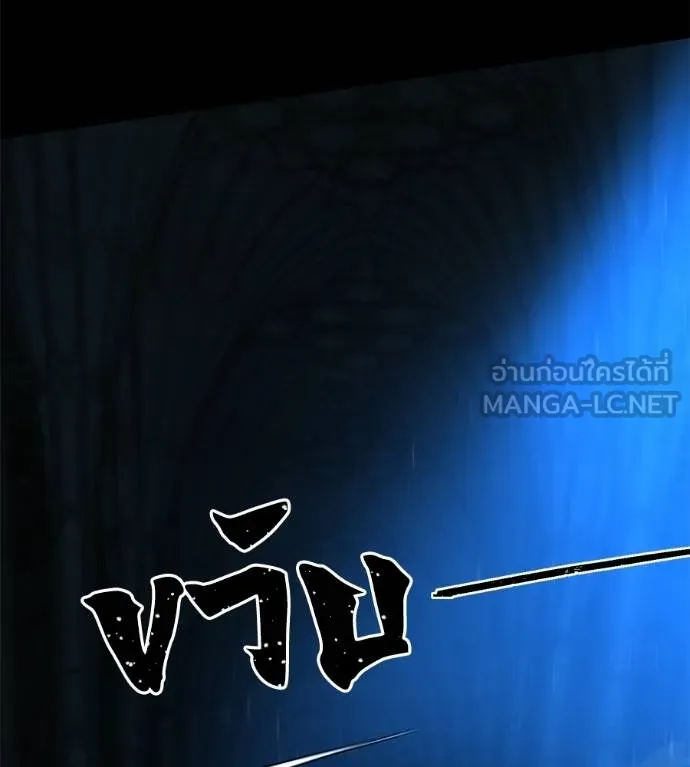 นักสู้ไร้น้ำยา ตอนที่ 33 รูปที่ 81