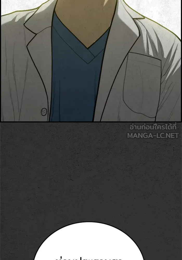 ตกศพสยอง ตอนที่ 25 รูปที่ 144