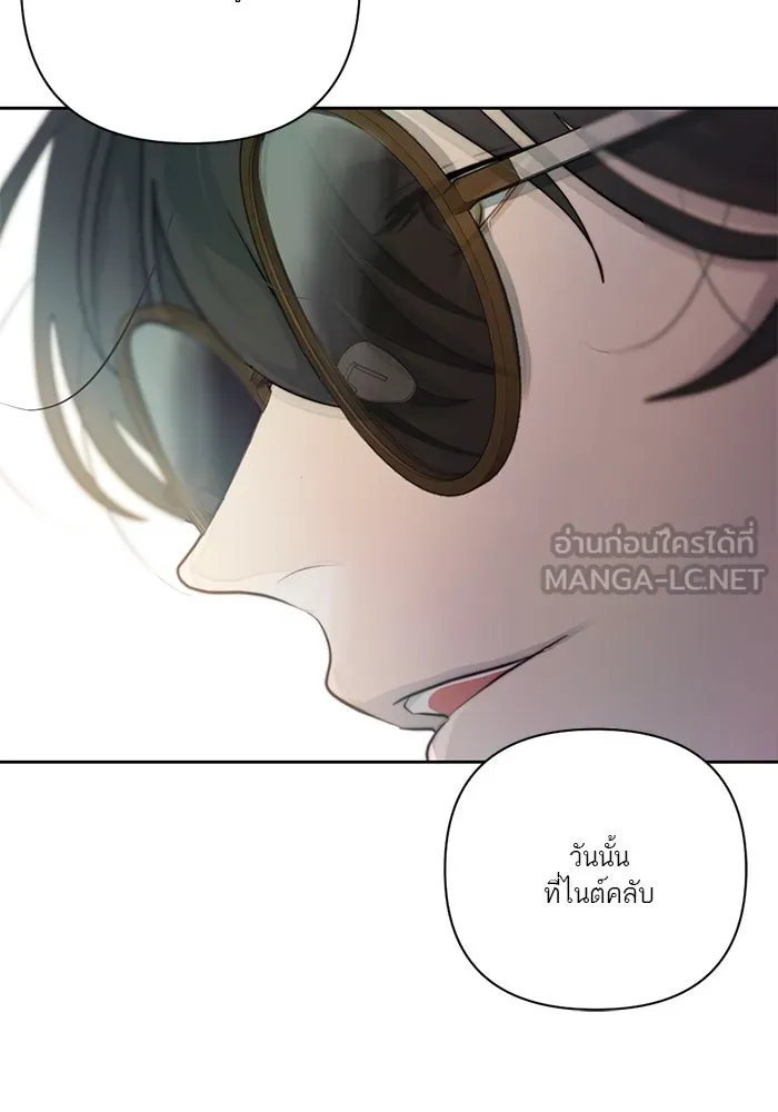 เปย์นี้เพื่อนาย My Sugar Baby ตอนที่ 38 สิ่งที่คุ้มค่าแก่การรอคอย รูปที่ 12