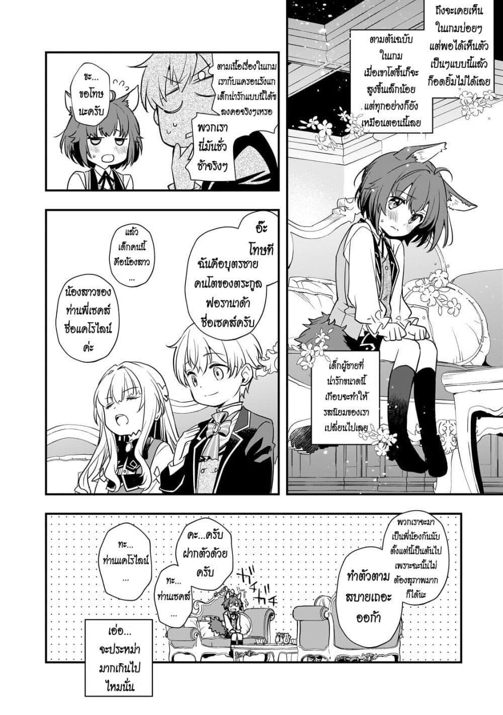 Manga-lc-com อ่านมังงะ อ่านการ์ตูน ออนไลน์ ฟรี Shinu Unmei ni Aru Akuyaku Reijou no Ani ni Tensei Shita node, Imouto wo Sodatete Mirai wo Kaetai to Omoimasu ตอนที่ 1 2 3 4 5 6 7 8 9 10 11 12 13 14 ฟรี ไม่มีโฆษณา Manga-lc - อ่าน มังงะ อ่าน การ์ตูน ออนไลน์ อ่านมังงะ ฟรี