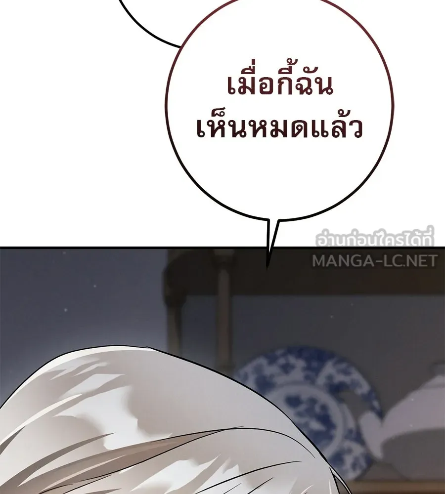 เรือนจำรัก ตอนที่ ตอนพิเศษ 7 รูปที่ 60