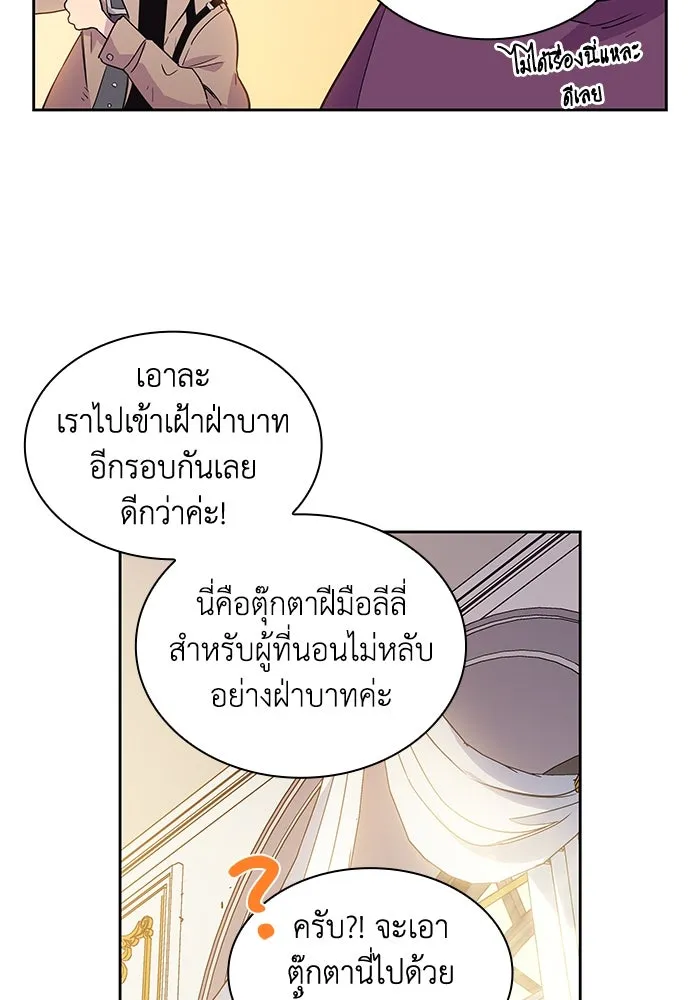 ฟิลเลียโรเซ่กับคำทำนายแห่งมงกุฎหนาม ตอนที่ 13 รูปที่ 8