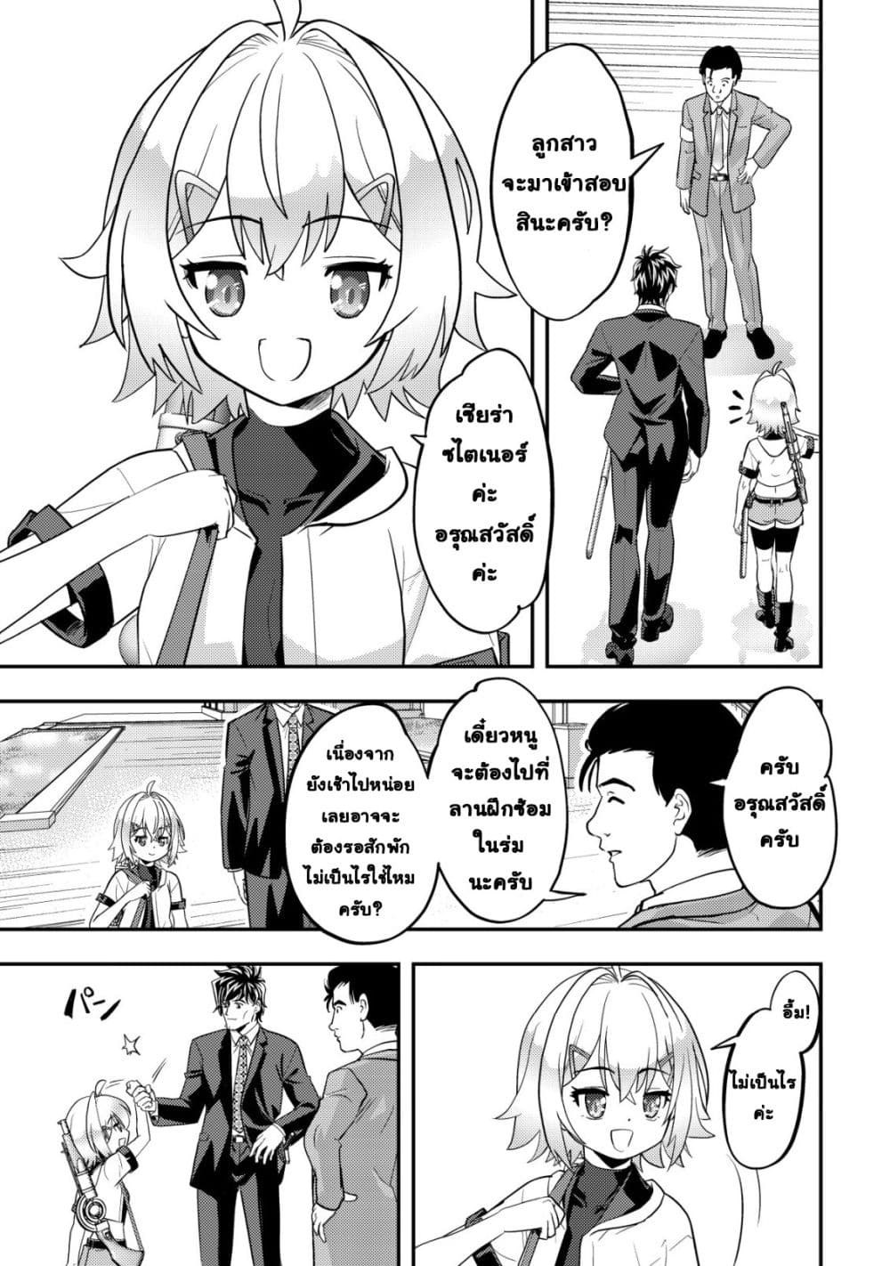 Manga-lc-com อ่านมังงะ อ่านการ์ตูน ออนไลน์ ฟรี Ikusei Jouzu na Boukensha, Youjo wo Hiroi, Second Life wo Ik ตอนที่ 1 2 3 4 5 6 7 8 9 10 11 12 13 14 ฟรี ไม่มีโฆษณา Manga-lc - อ่าน มังงะ อ่าน การ์ตูน ออนไลน์ อ่านมังงะ ฟรี