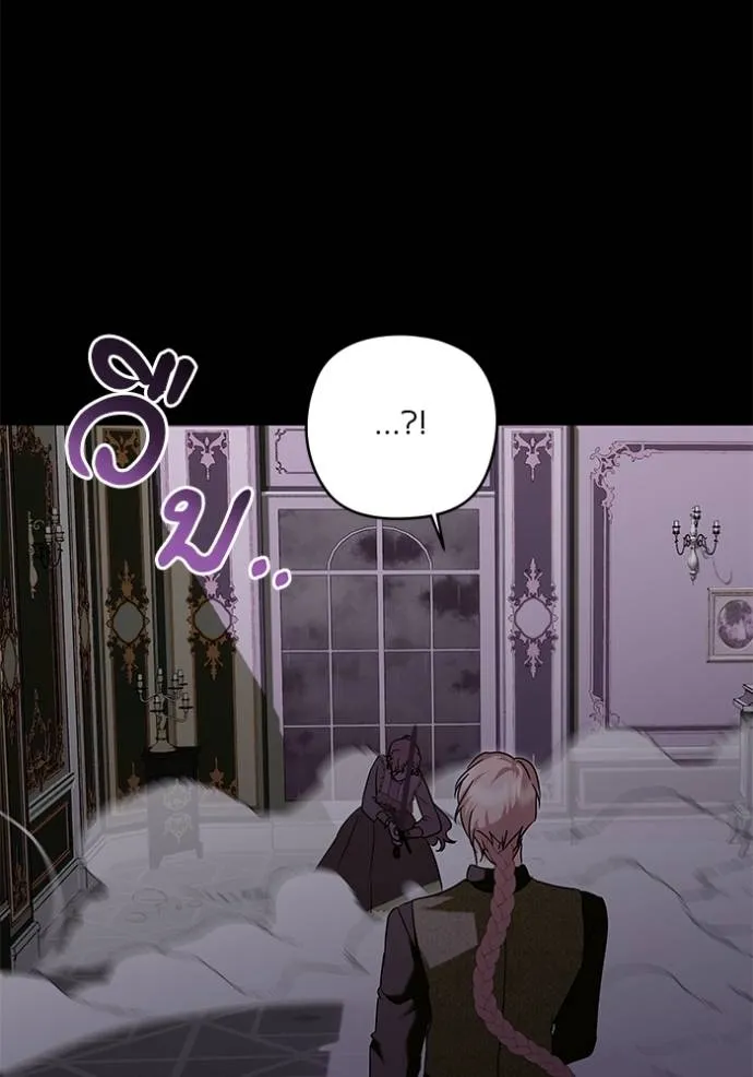 บุตรสาวของดยุกปีศาจ ตอนที่ 161 รูปที่ 68