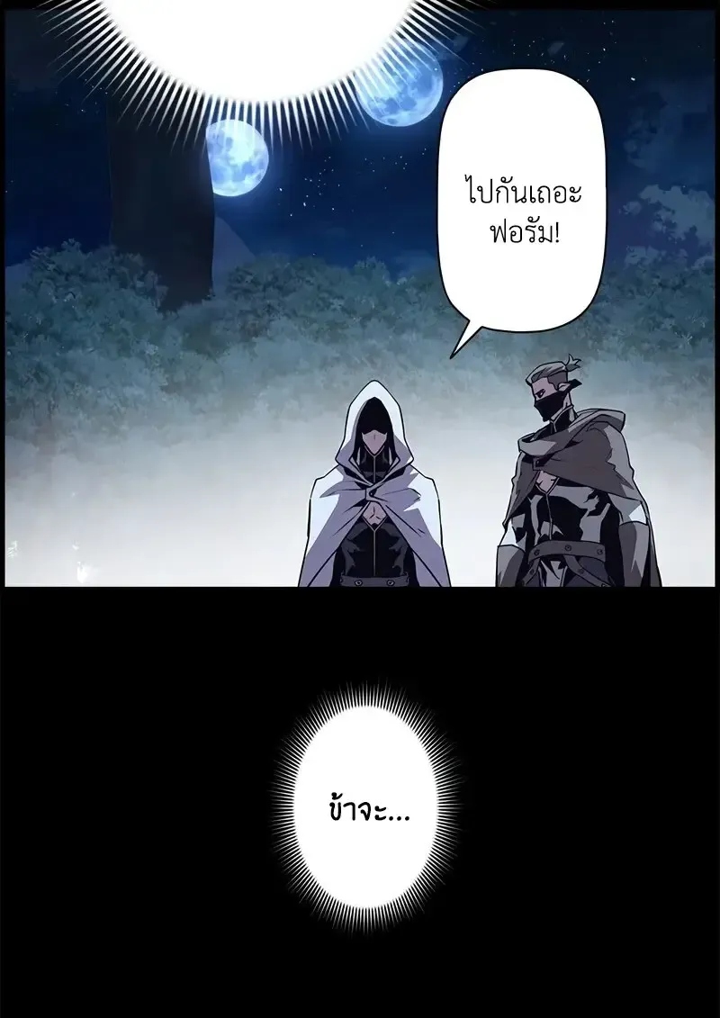 Necromancer_s Evolutionary Traits ตอนที่ ตอนที่ 97 รูปที่ 67