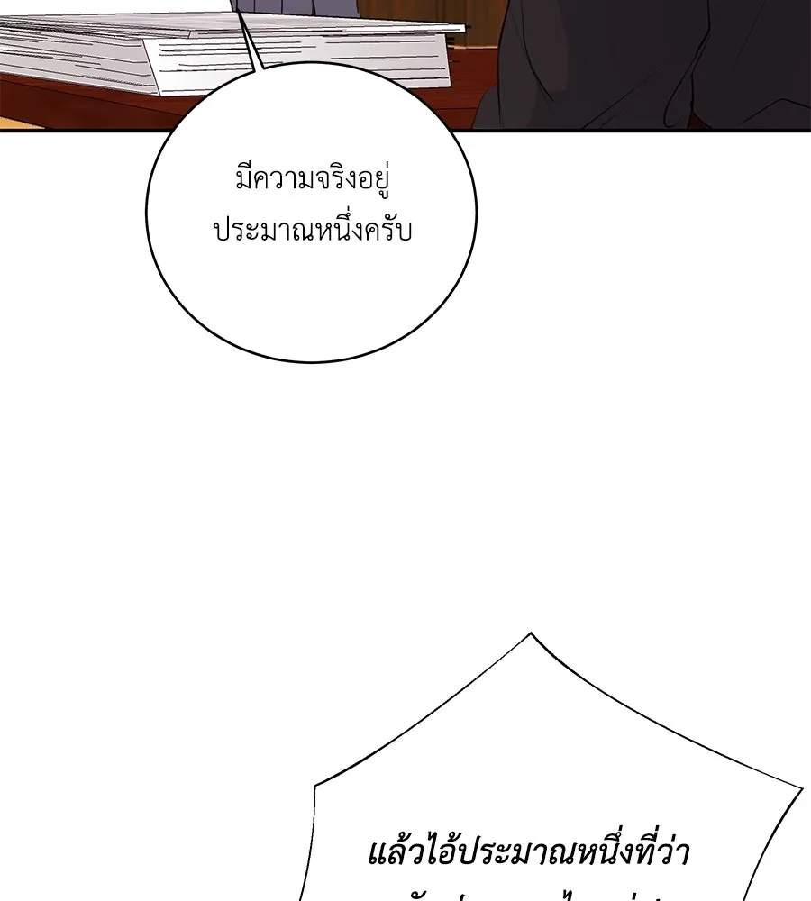 คิมหันต์นิรันดร ตอนที่ 41 รูปที่ 79