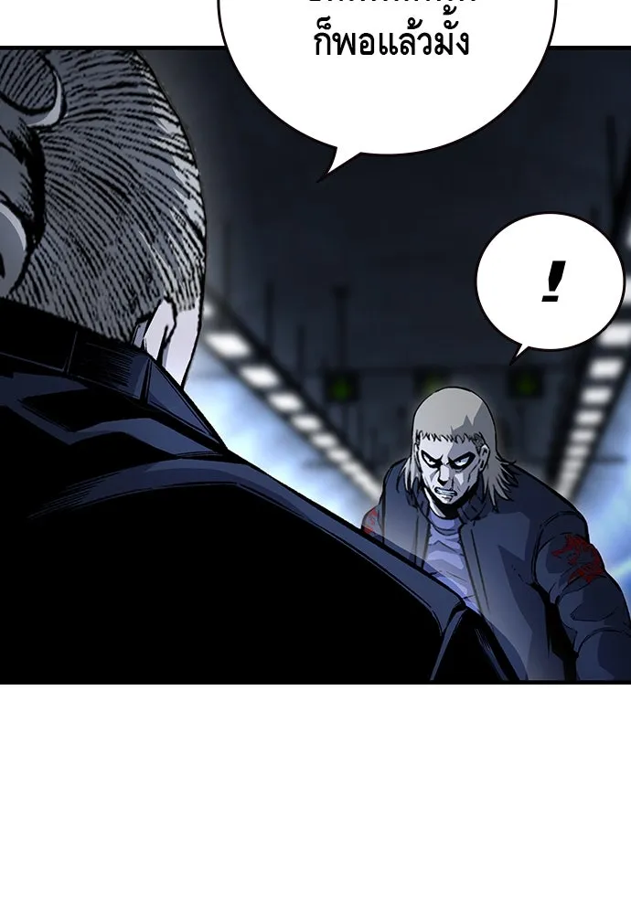 King Game ตอนที่ 66 แค่ฉันคนเดียวเหรอ รูปที่ 65